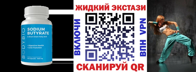 Бутират 99%  Тимашёвск 