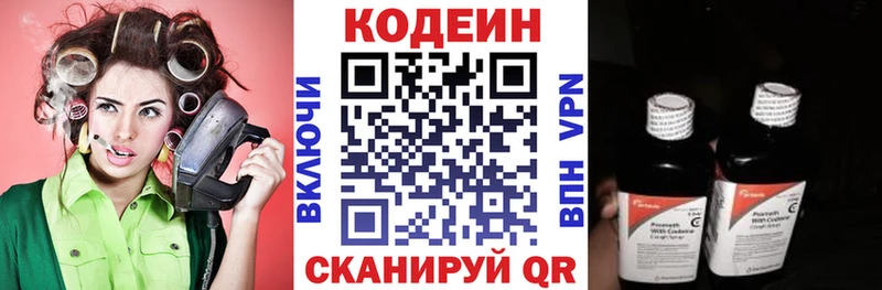 Кодеиновый сироп Lean Purple Drank  ссылка на мегу маркетплейс  Тимашёвск 