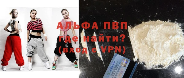 альфа пвп VHQ Алексеевка