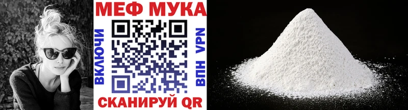 МЕФ кристаллы Тимашёвск