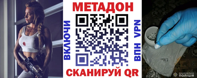 Метадон белоснежный  Тимашёвск 