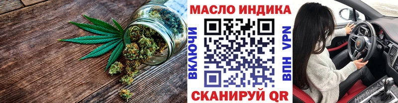 ТГК гашишное масло  площадка формула  Тимашёвск 